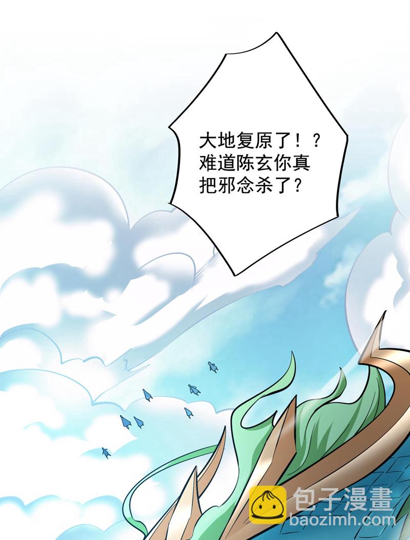 第71话 把大地复原吧~32