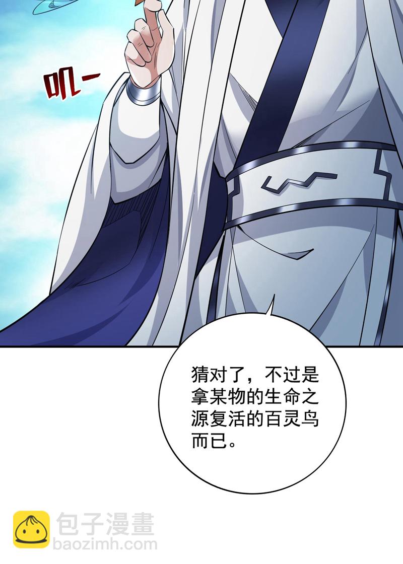 第71话 把大地复原吧~35