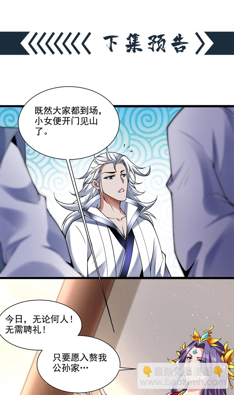 第71话 把大地复原吧~38