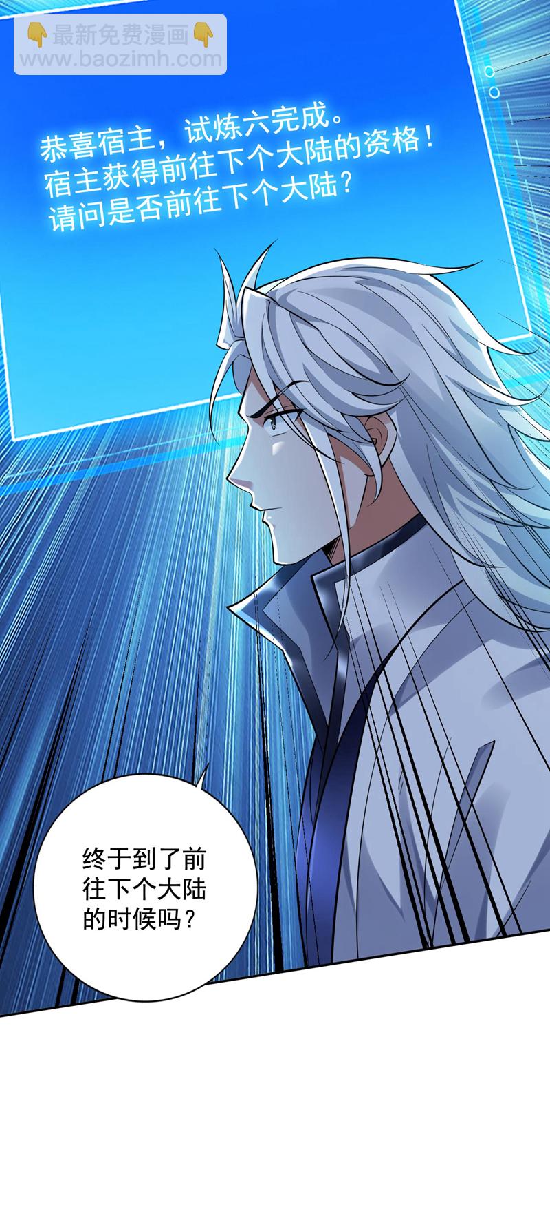 第72话 有这种好事，我来！17