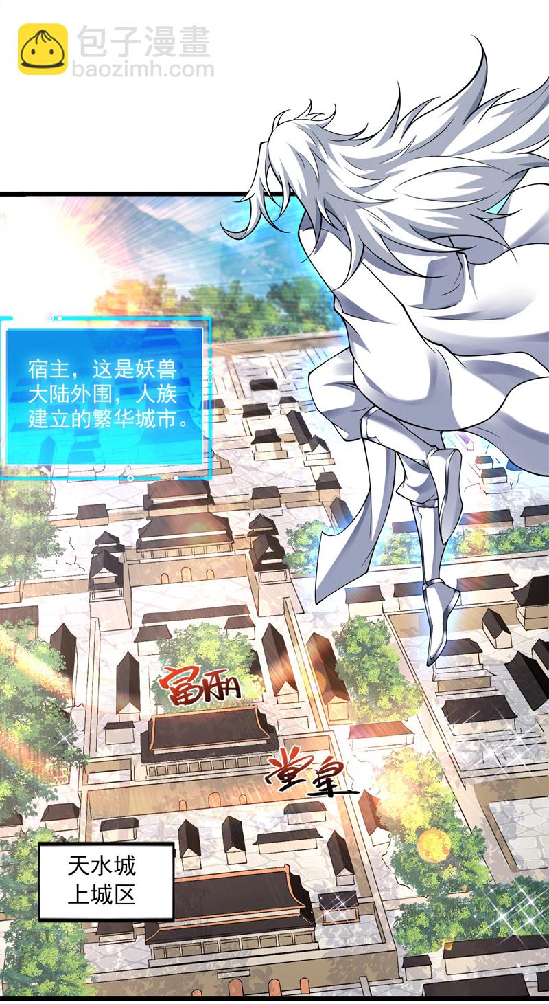 第72话 有这种好事，我来！21