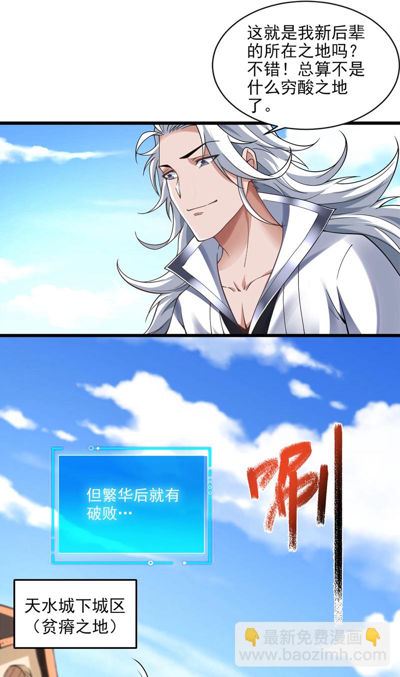 第72话 有这种好事，我来！22