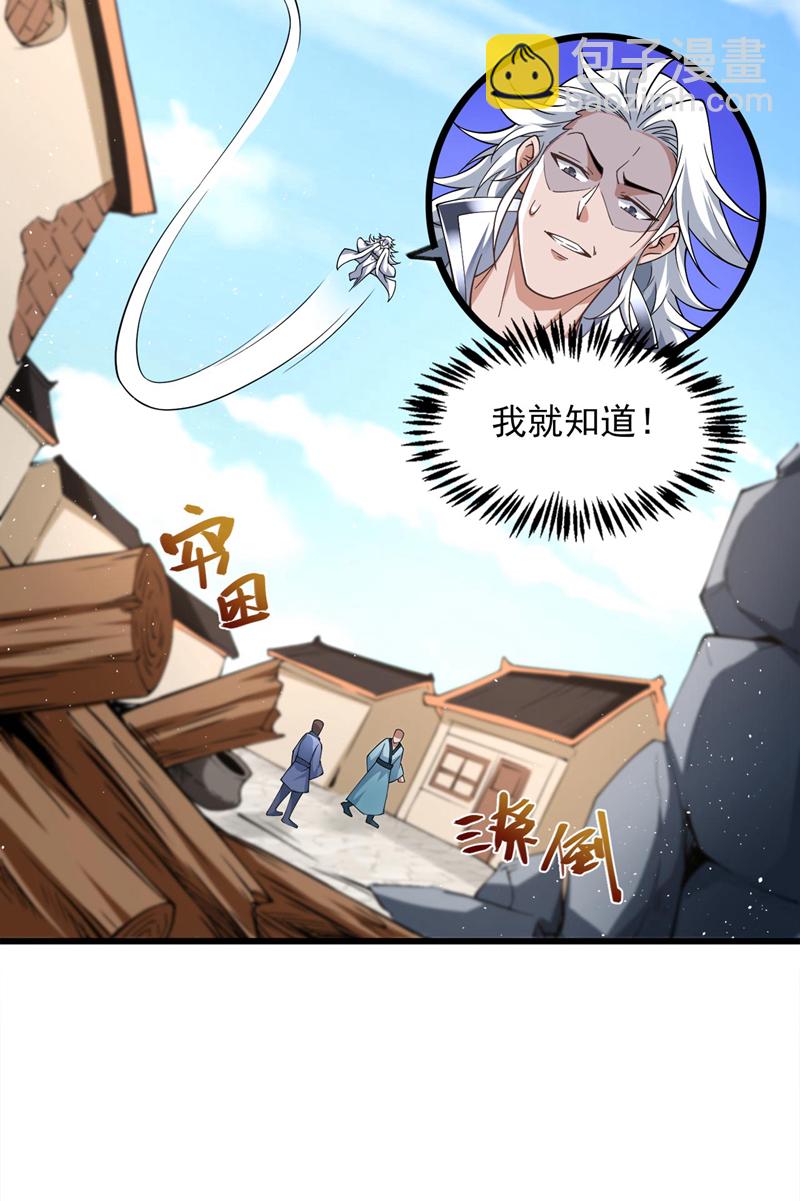 第72话 有这种好事，我来！23