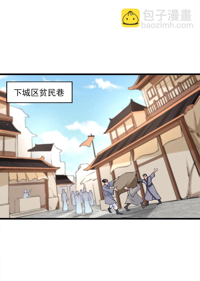 第72话 有这种好事，我来！24