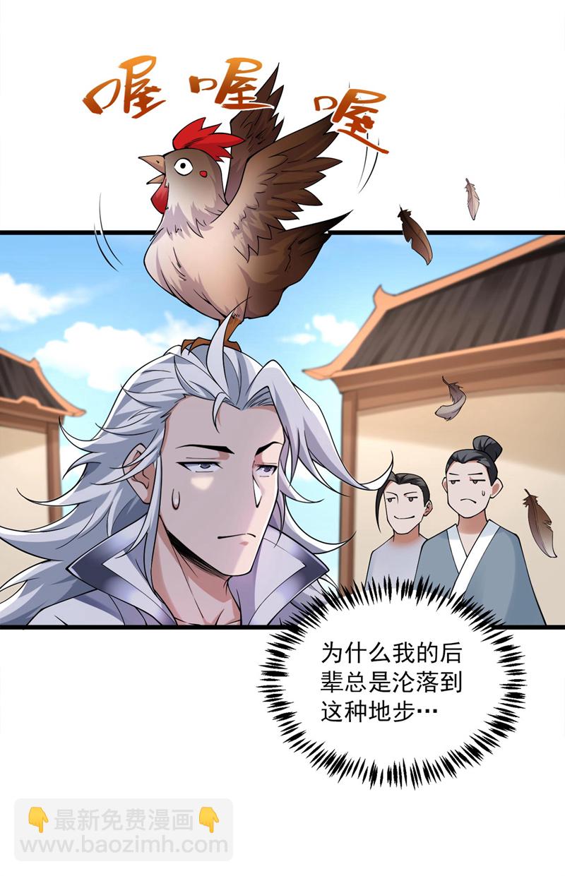 第72话 有这种好事，我来！25