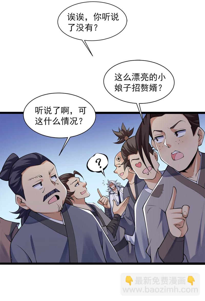 第72话 有这种好事，我来！26