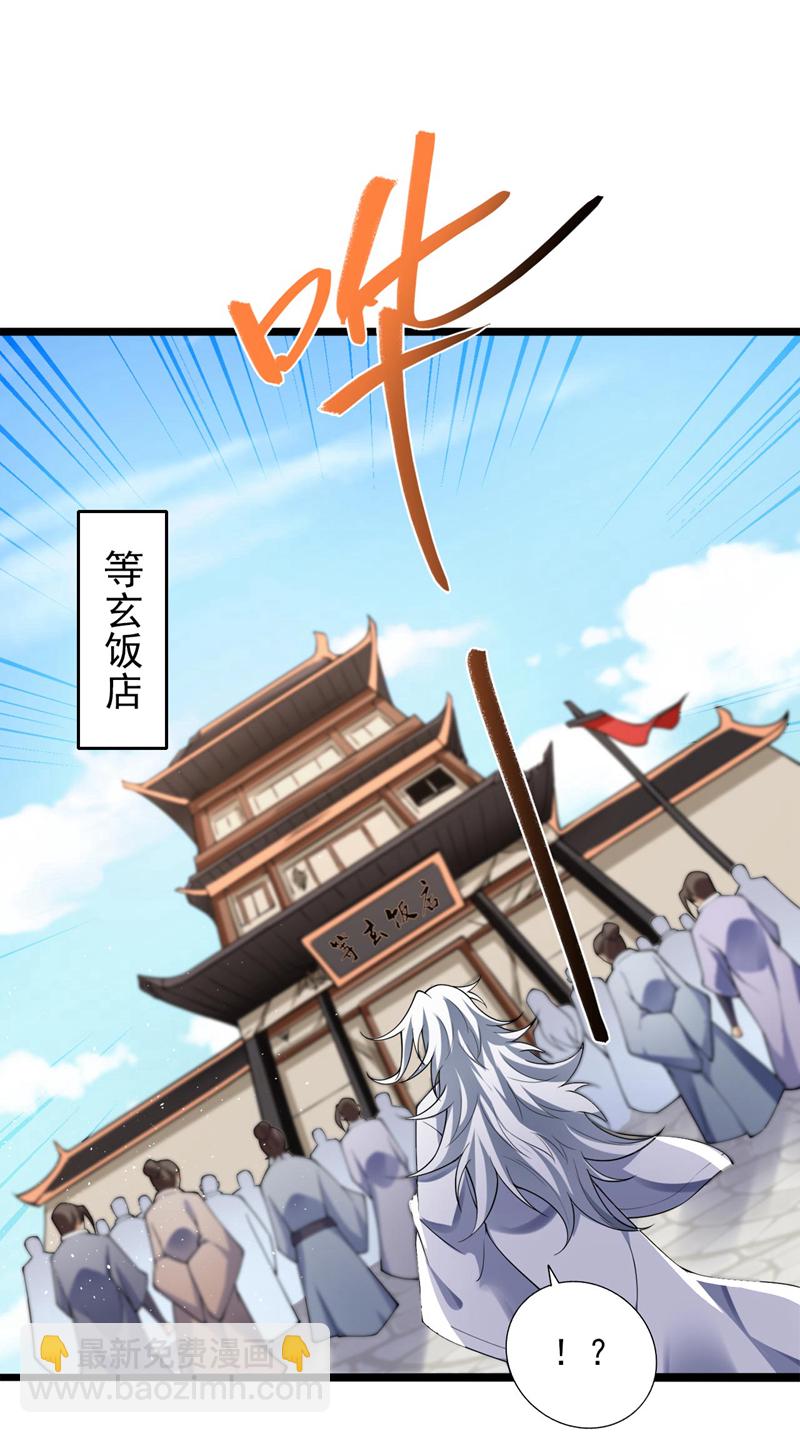 第72话 有这种好事，我来！27