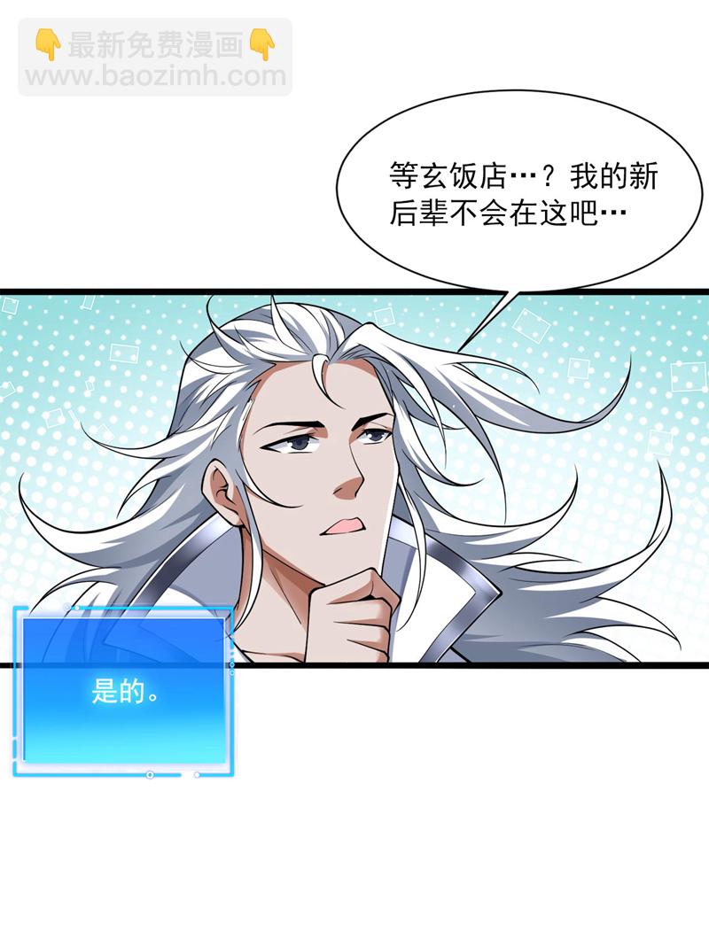 第72话 有这种好事，我来！28