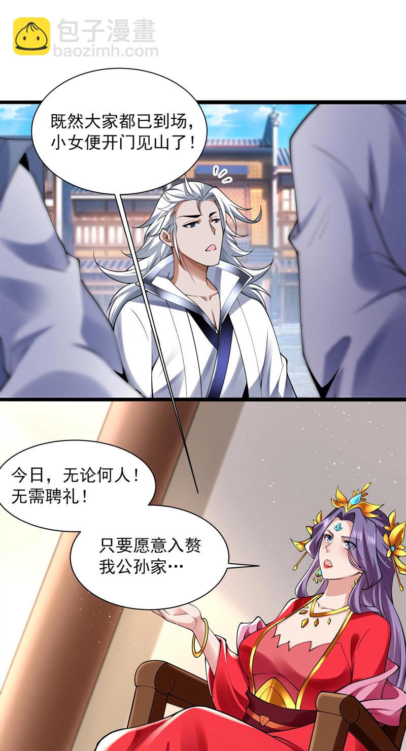 第72话 有这种好事，我来！29