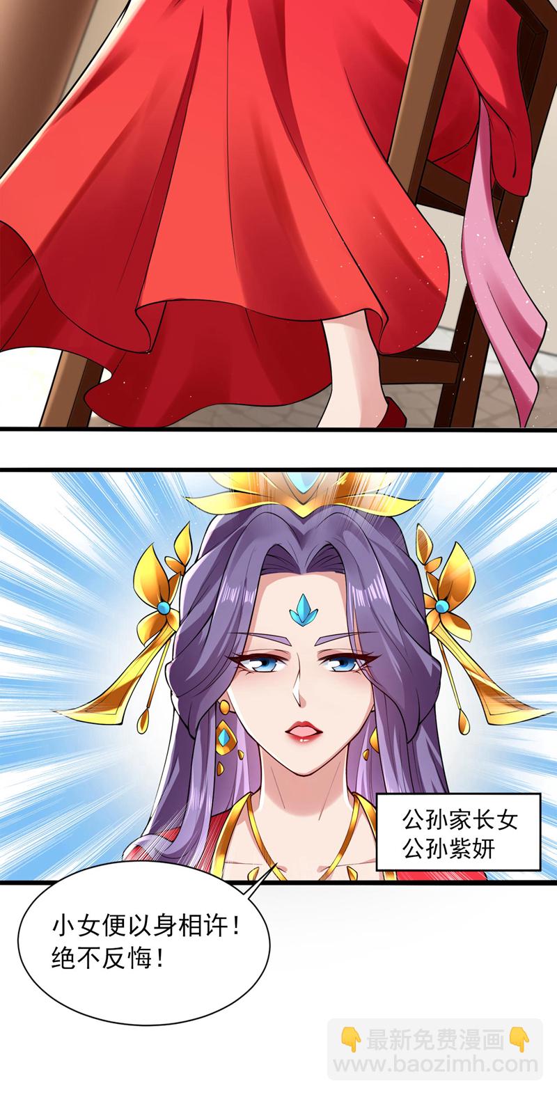第72话 有这种好事，我来！30