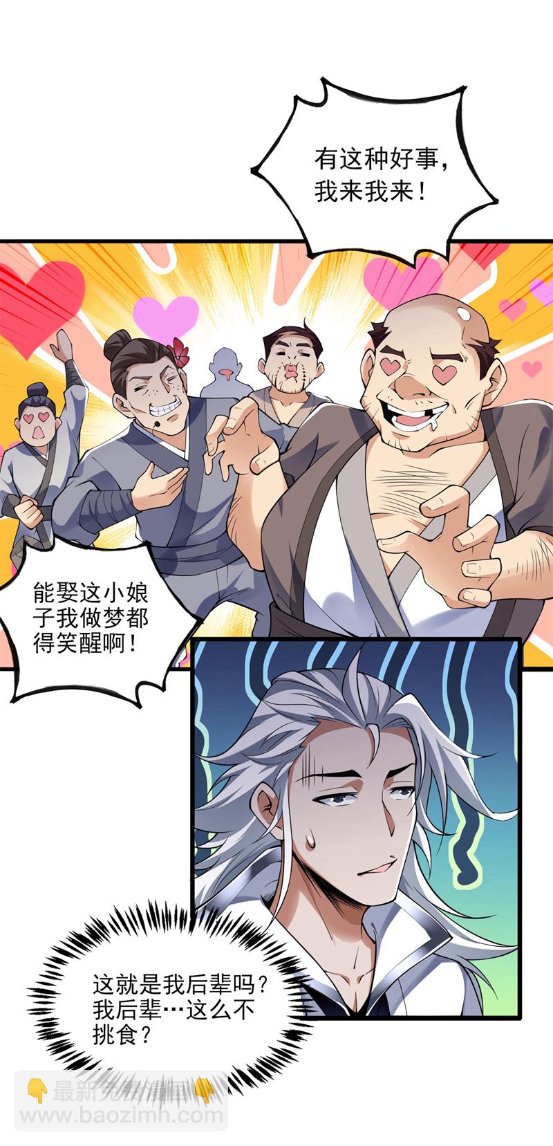 第72话 有这种好事，我来！31