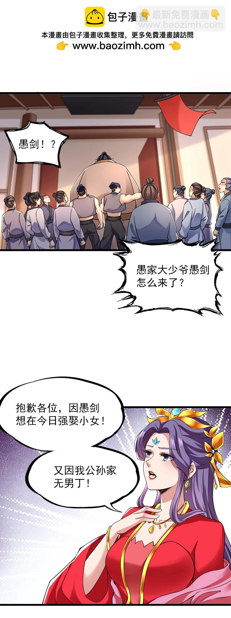 第73话 我是你相公了~1