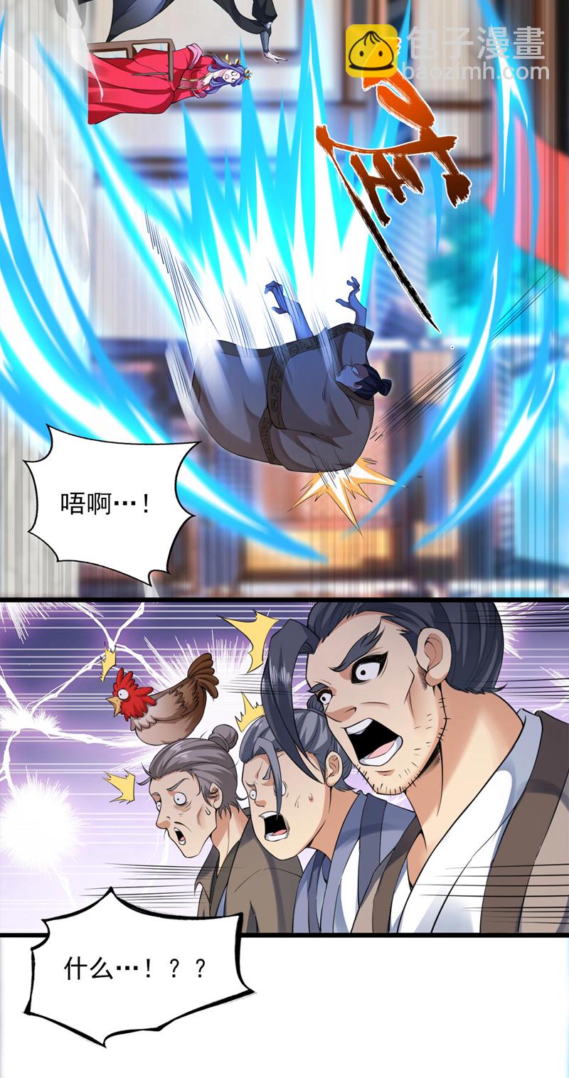 第73话 我是你相公了~12