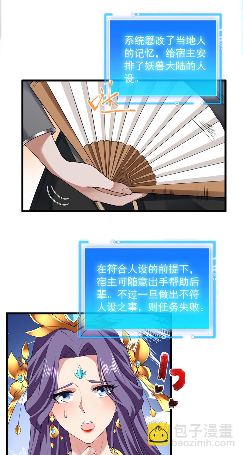 第73话 我是你相公了~13