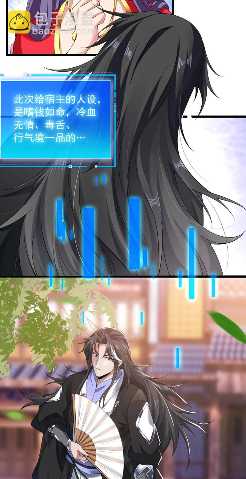 第73话 我是你相公了~14