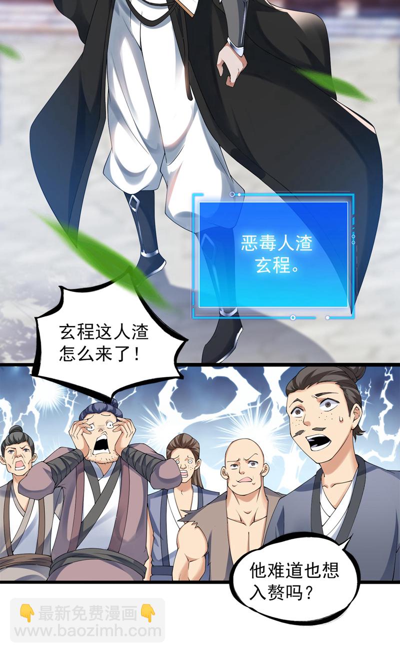 第73话 我是你相公了~15