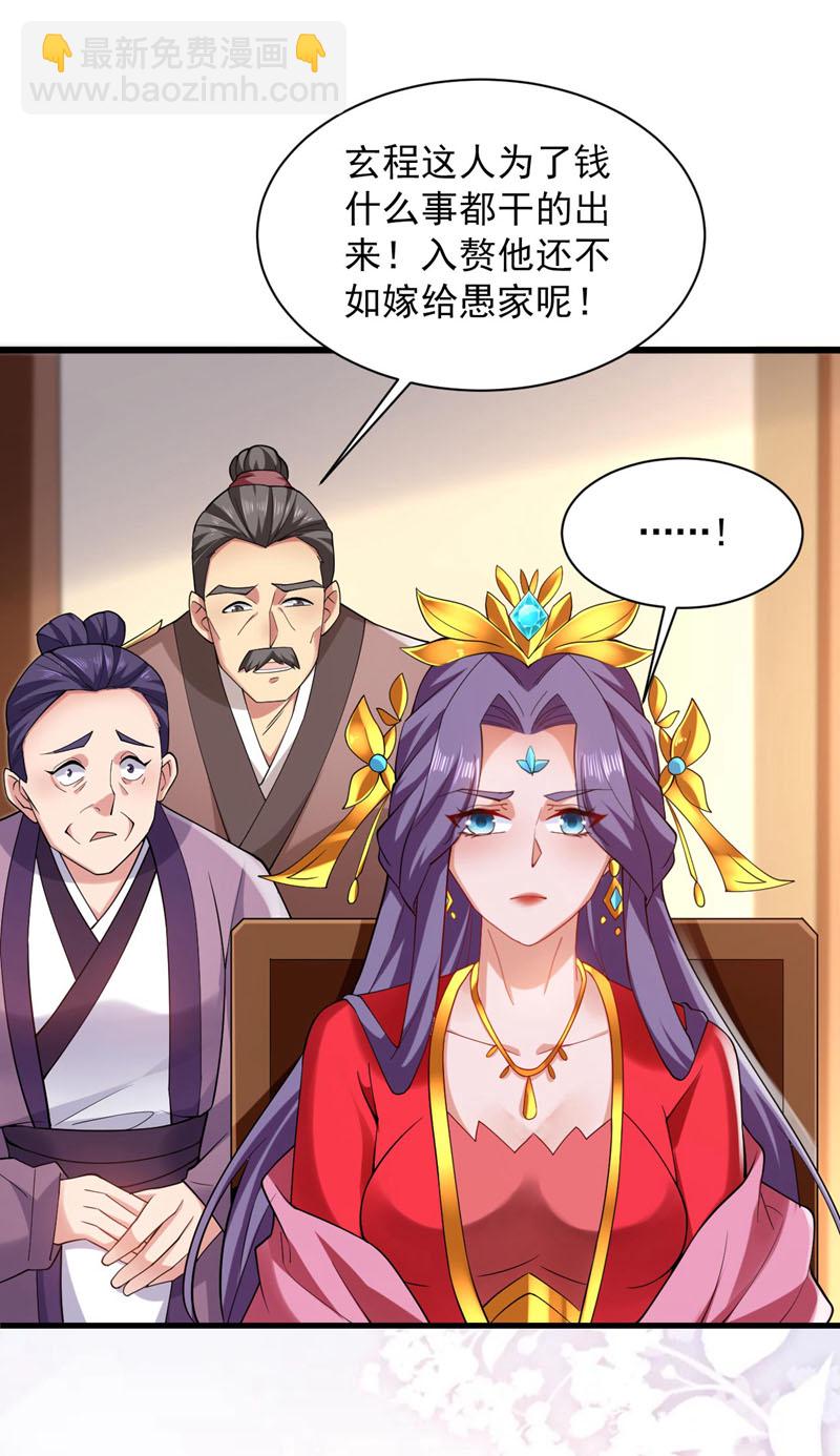 第73话 我是你相公了~16
