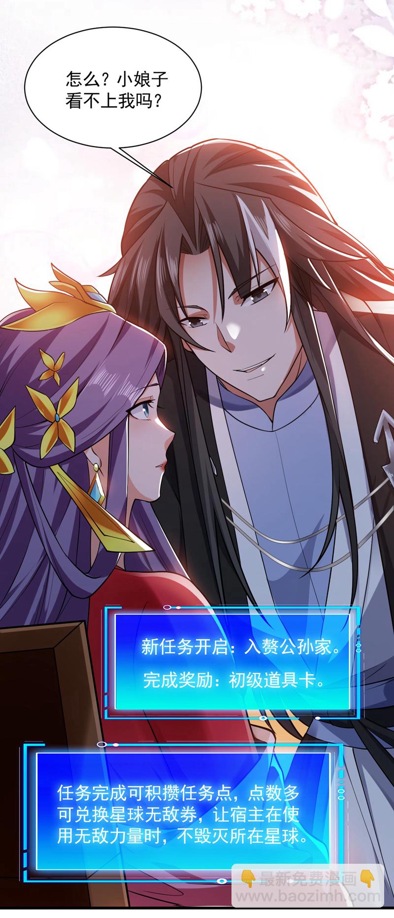 第73话 我是你相公了~17