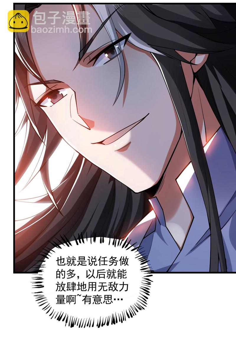 第73话 我是你相公了~18