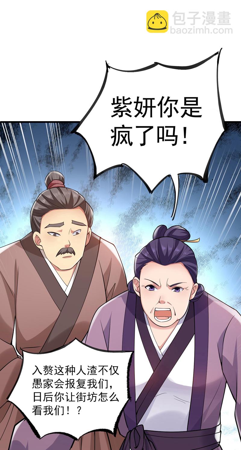 第73话 我是你相公了~20