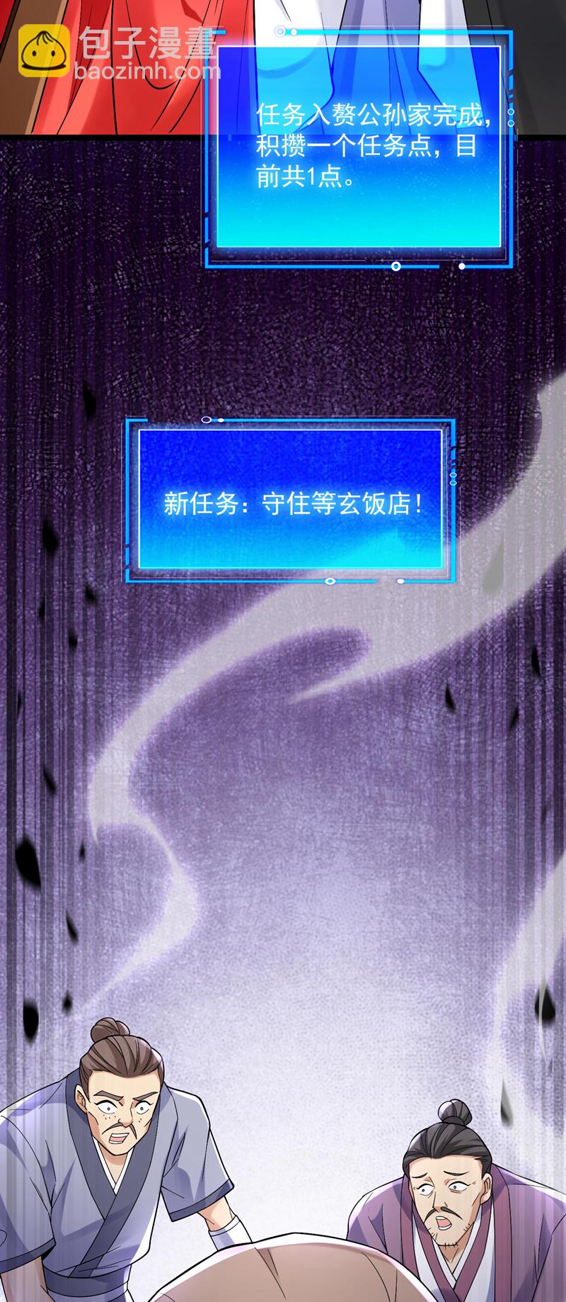 第73话 我是你相公了~24