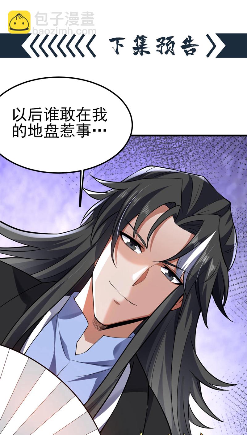 第73话 我是你相公了~29