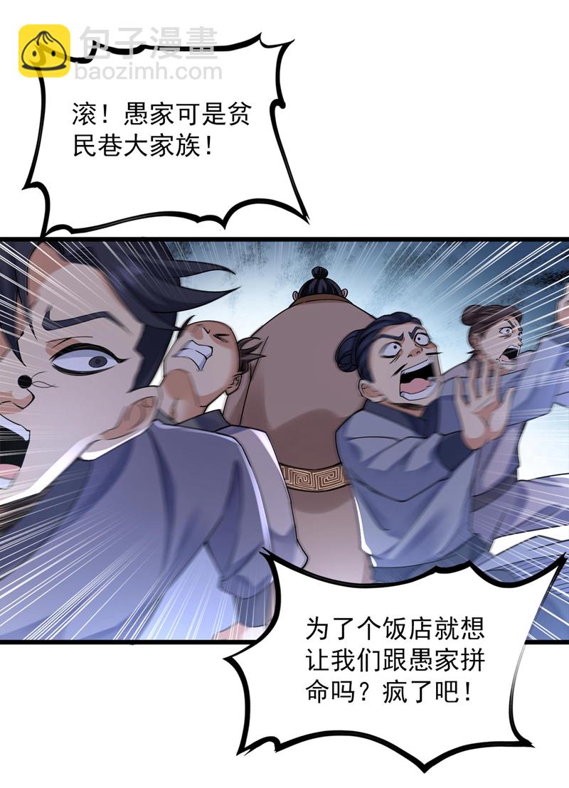 第73话 我是你相公了~3