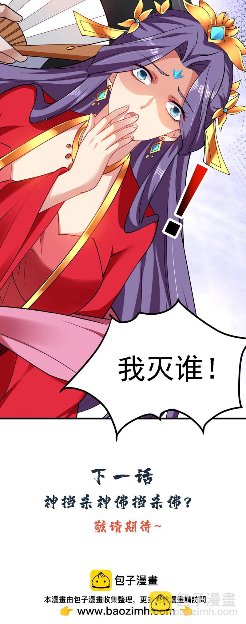 第73话 我是你相公了~30