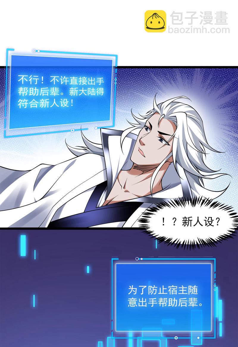 第73话 我是你相公了~7