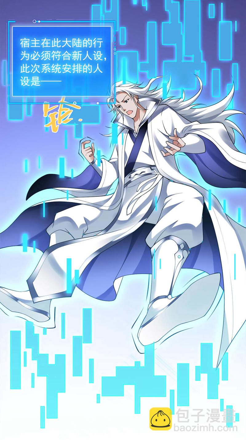 第73话 我是你相公了~8