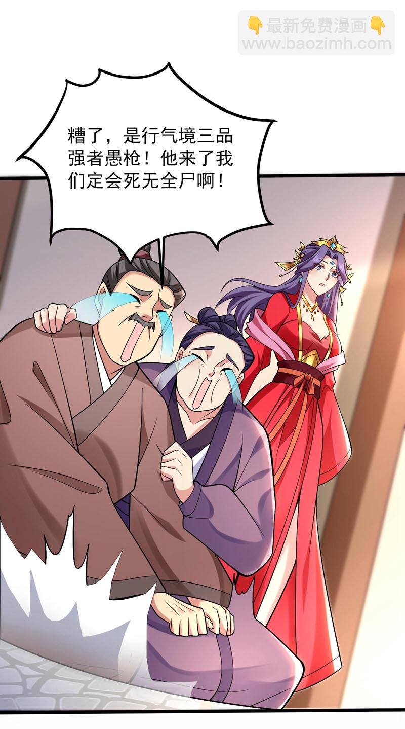 第74话 神挡杀神佛挡杀佛！22
