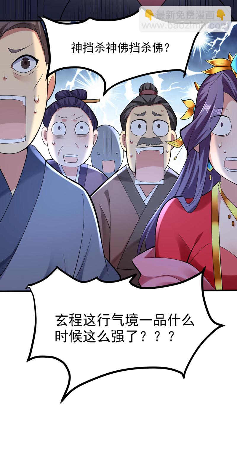 第74话 神挡杀神佛挡杀佛！40