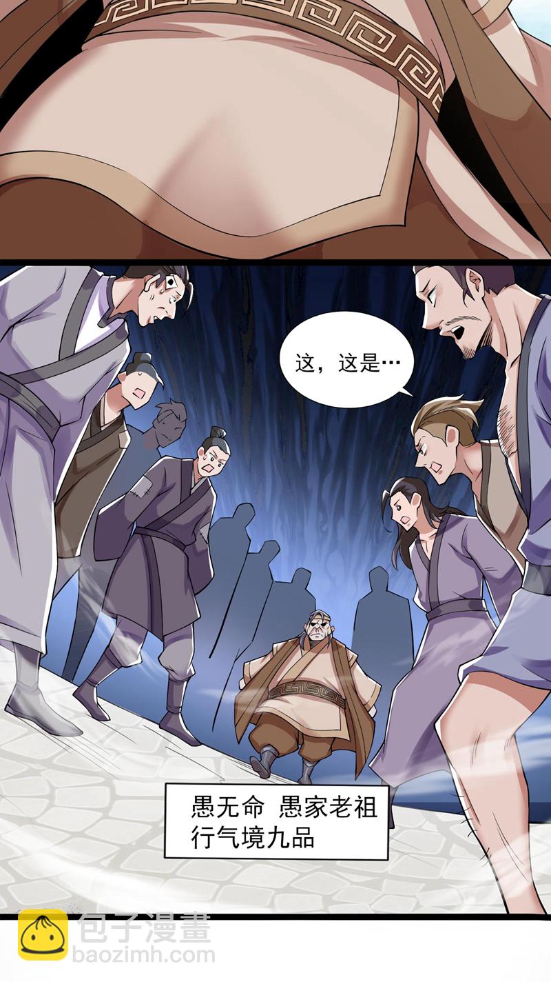 第74话 神挡杀神佛挡杀佛！42