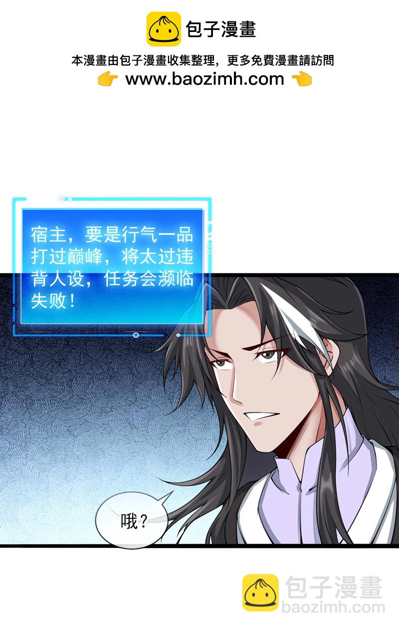 第75话 “我”要杀“我”！1