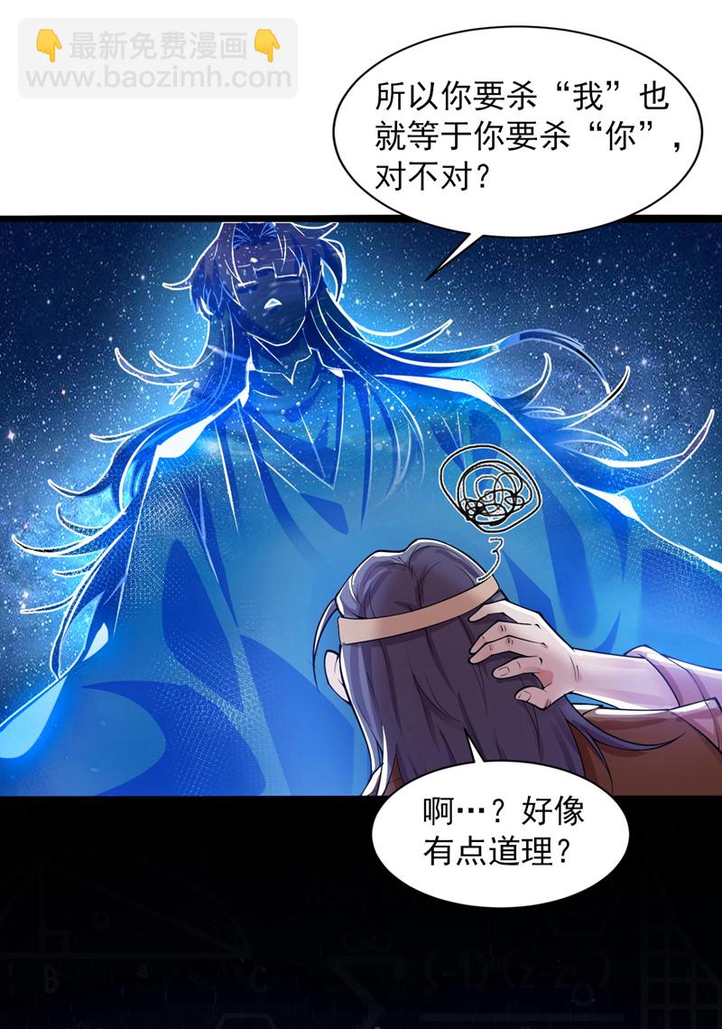 第75话 “我”要杀“我”！11