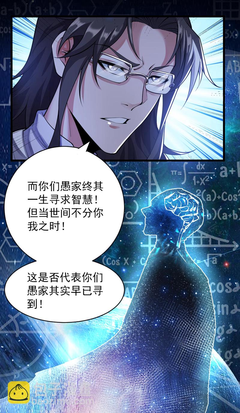 第75话 “我”要杀“我”！12