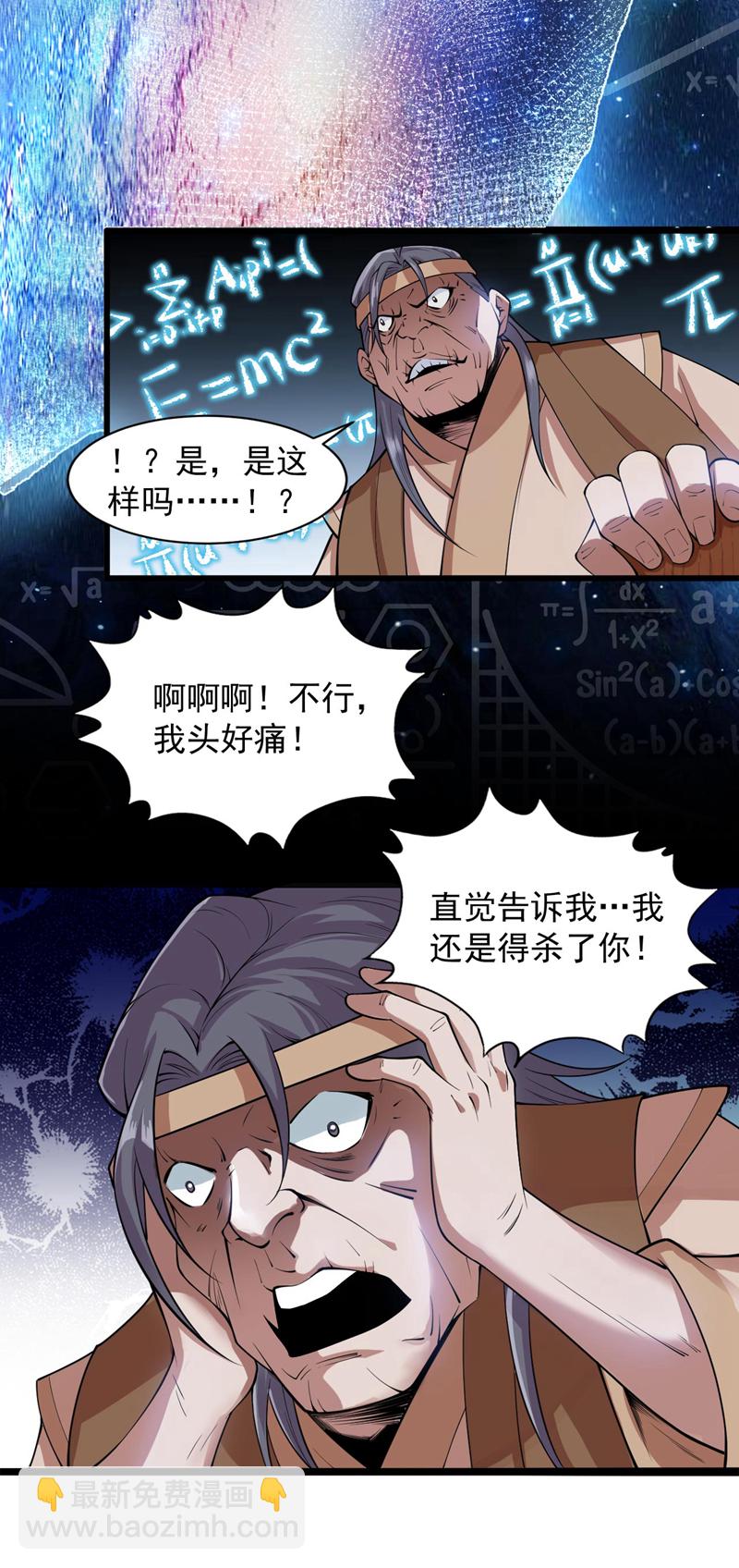 第75话 “我”要杀“我”！13