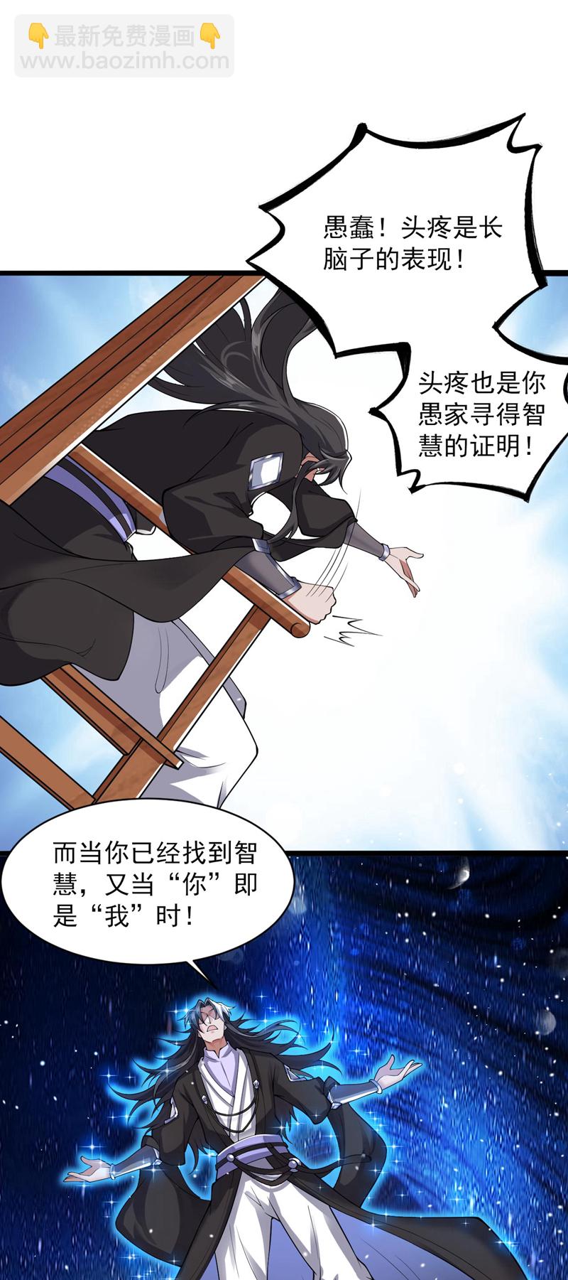 第75话 “我”要杀“我”！14