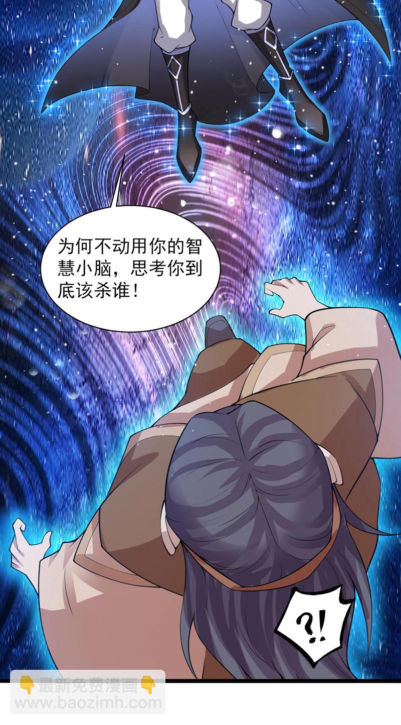 第75话 “我”要杀“我”！15