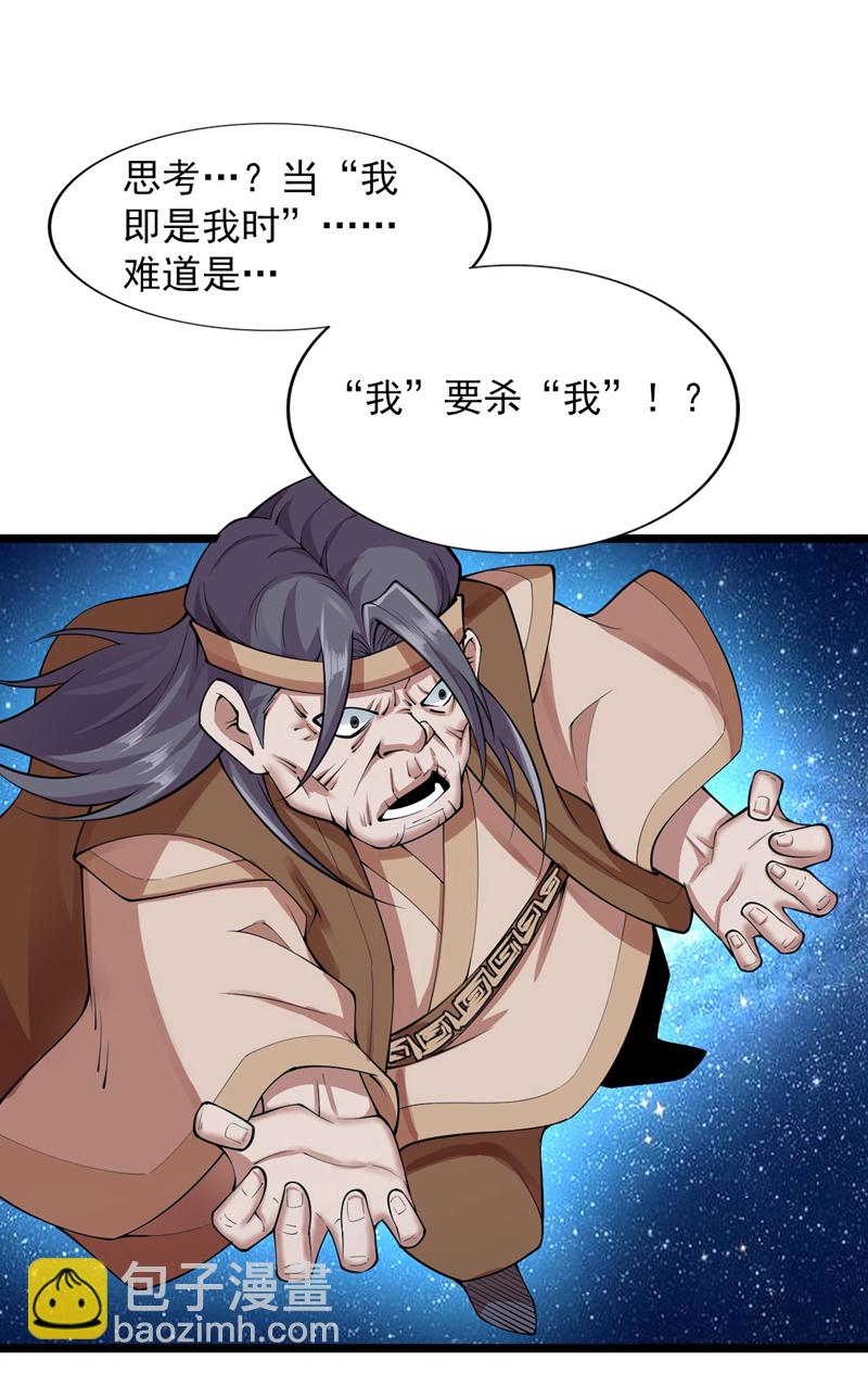 第75话 “我”要杀“我”！16