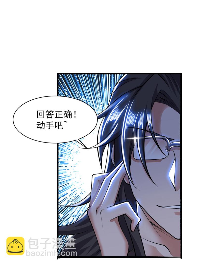 第75话 “我”要杀“我”！17