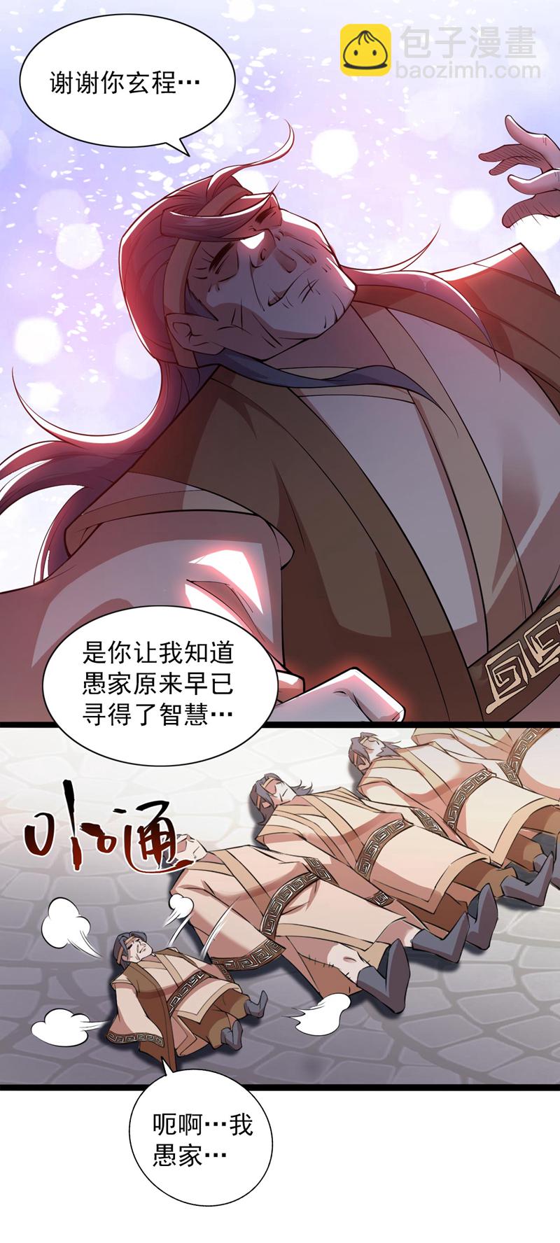 第75话 “我”要杀“我”！19