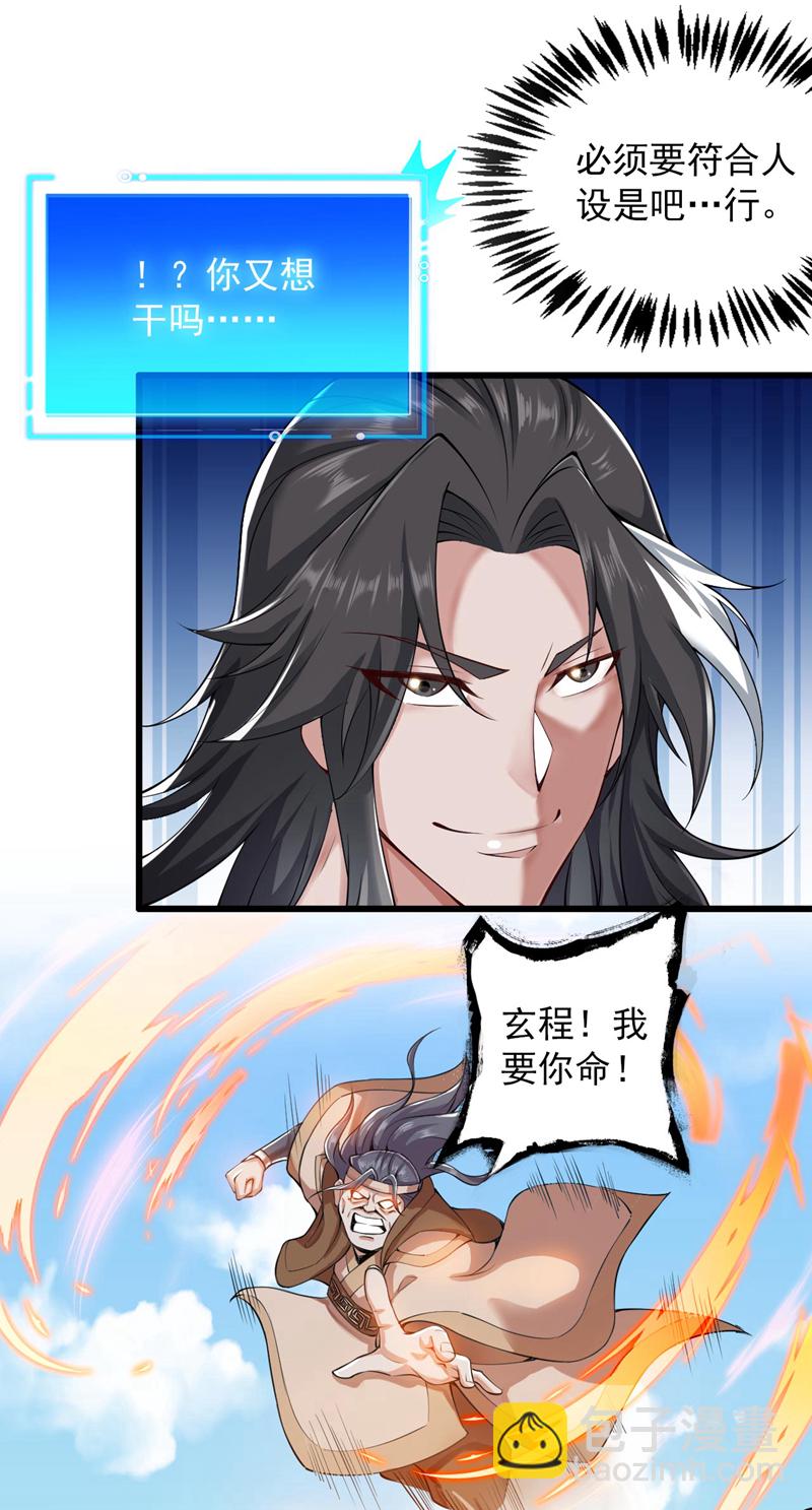 第75话 “我”要杀“我”！2