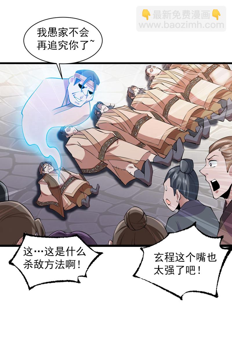 第75话 “我”要杀“我”！20
