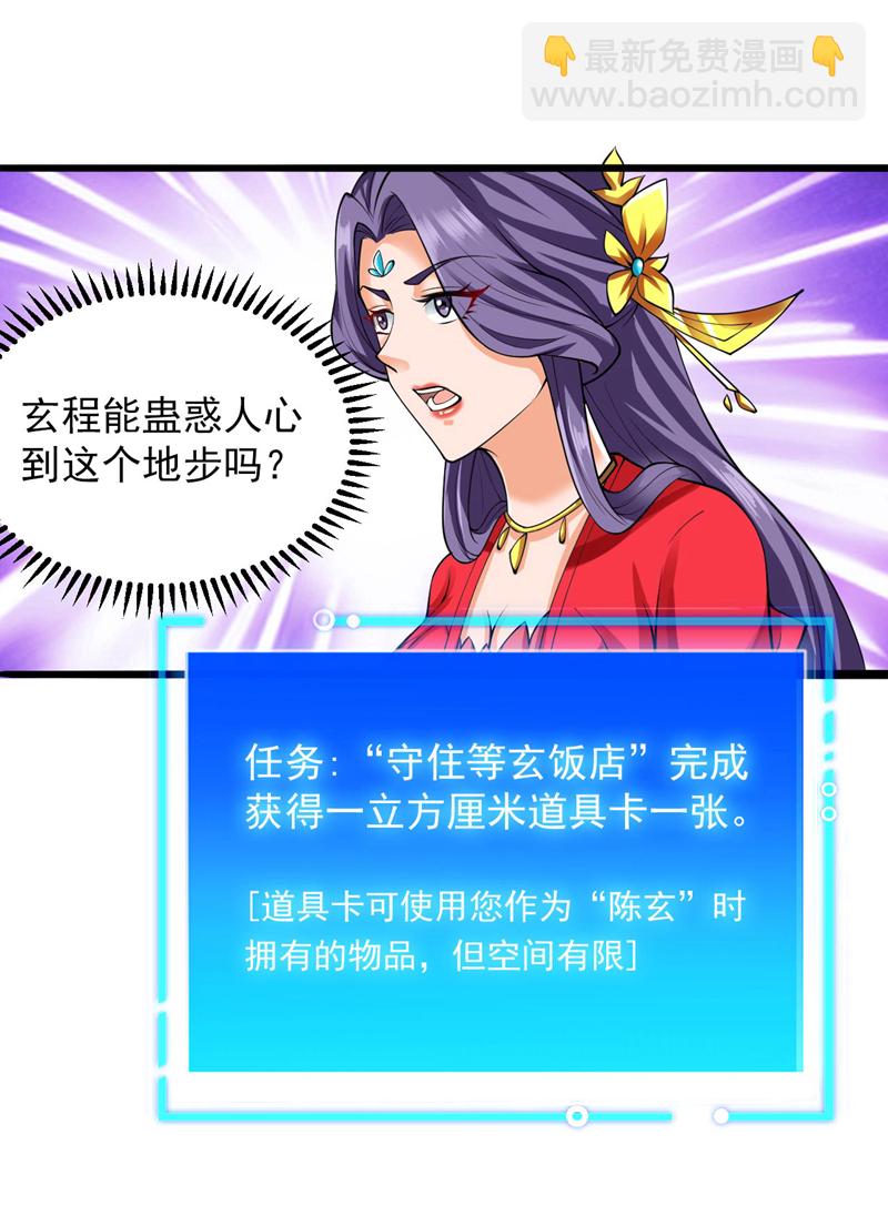 第75话 “我”要杀“我”！21