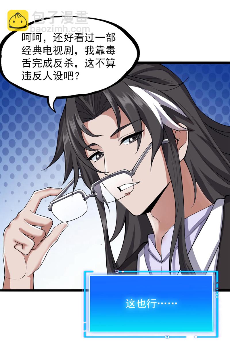 第75话 “我”要杀“我”！22