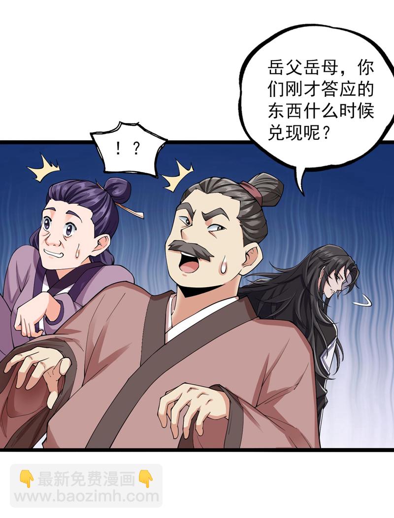第75话 “我”要杀“我”！23