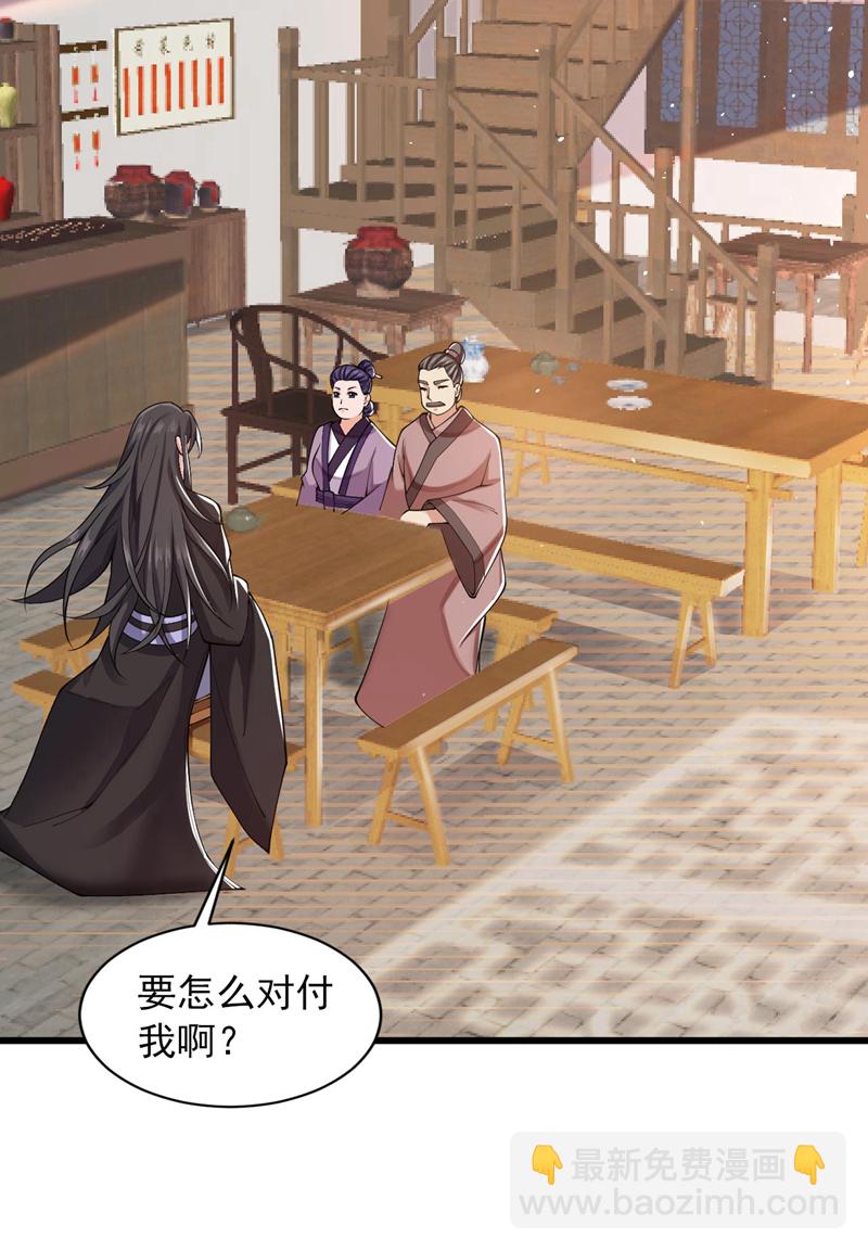 第75话 “我”要杀“我”！26