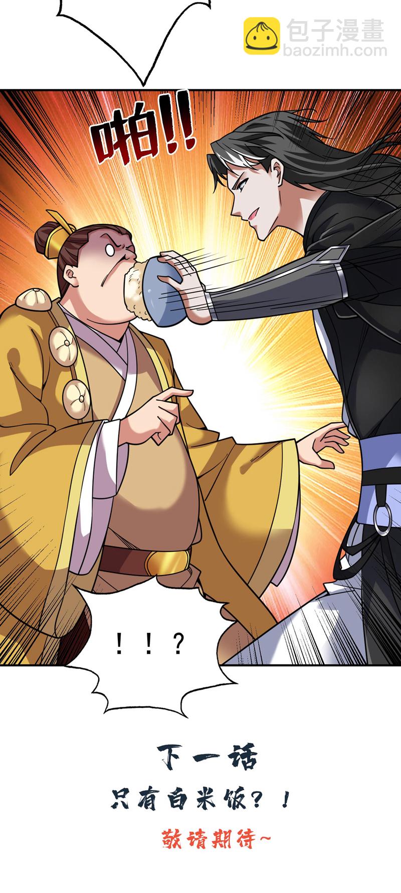 第75话 “我”要杀“我”！28