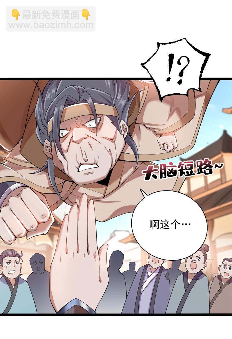 第75话 “我”要杀“我”！4